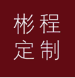 合作客户|码匠芸SCM|Client